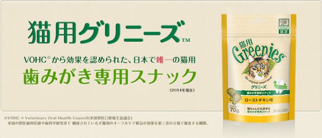 猫の歯磨き！おやつでおすすめ厳選10選！